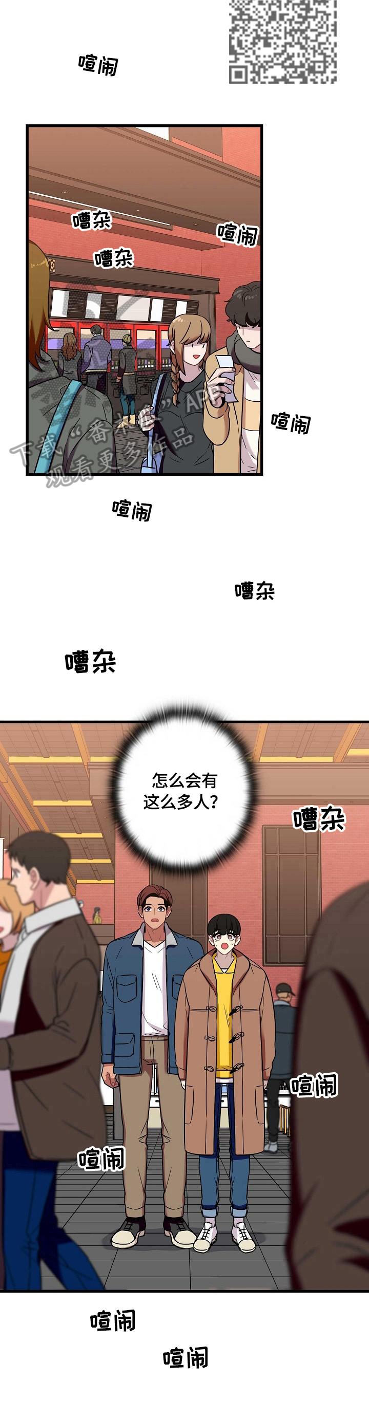 《保洁陷阱》漫画最新章节第31章：上厕所免费下拉式在线观看章节第【5】张图片