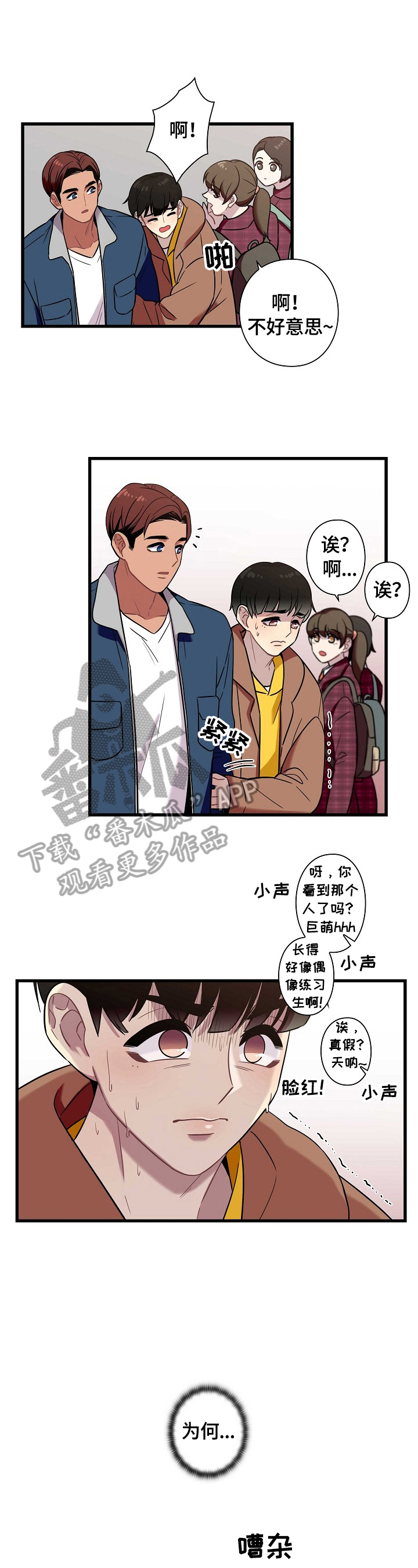 《保洁陷阱》漫画最新章节第31章：上厕所免费下拉式在线观看章节第【4】张图片