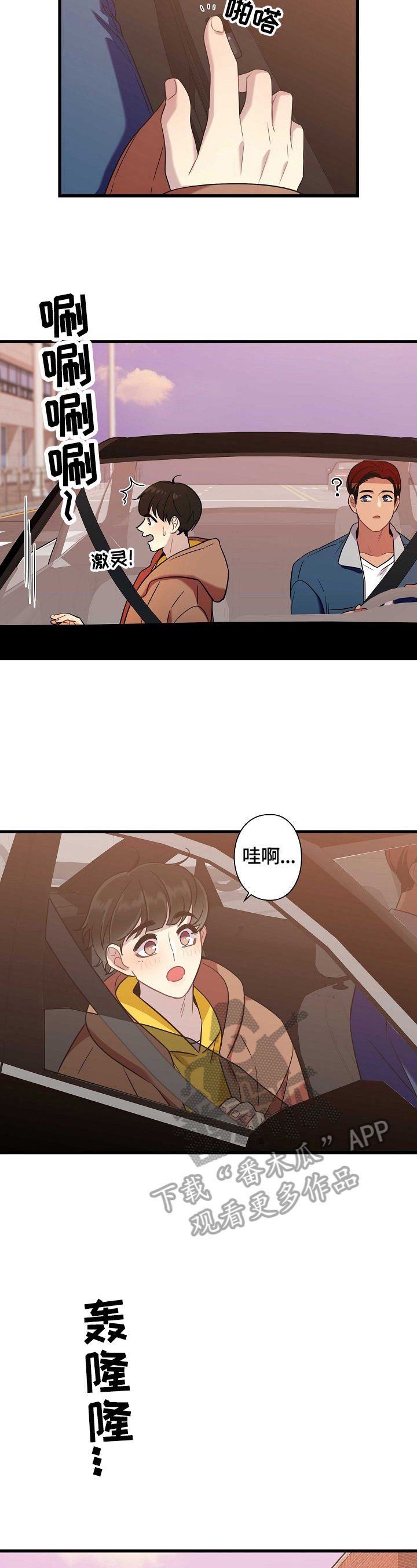 《保洁陷阱》漫画最新章节第31章：上厕所免费下拉式在线观看章节第【10】张图片