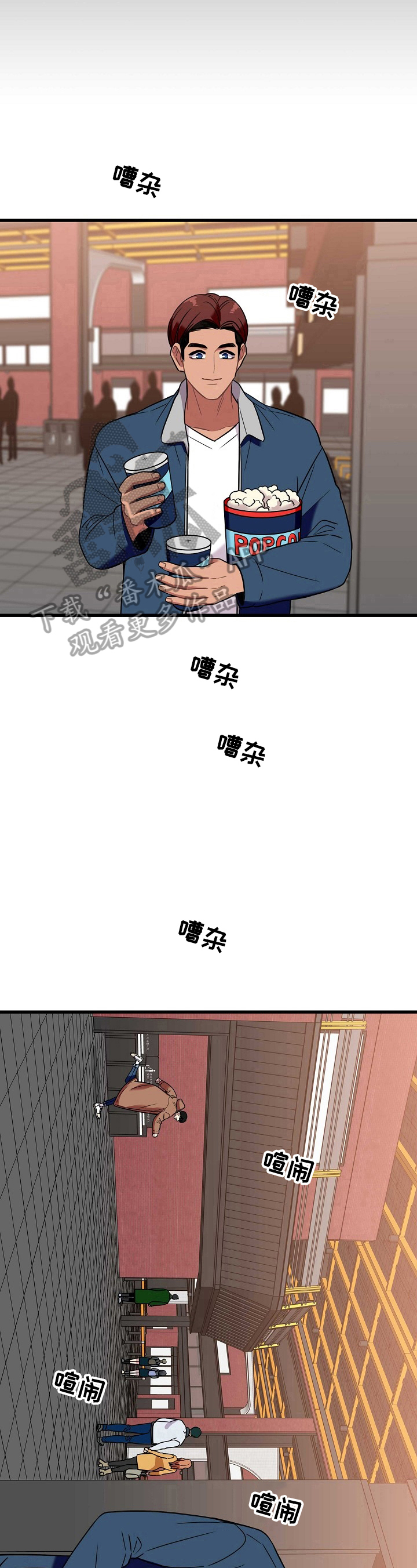 《保洁陷阱》漫画最新章节第32章：无助免费下拉式在线观看章节第【10】张图片