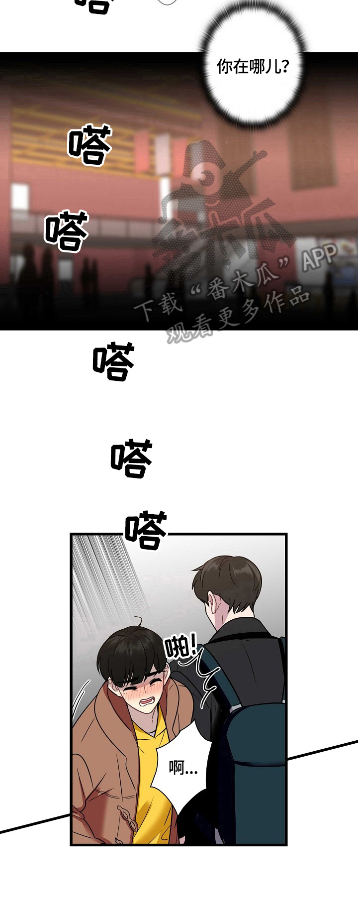 《保洁陷阱》漫画最新章节第32章：无助免费下拉式在线观看章节第【8】张图片