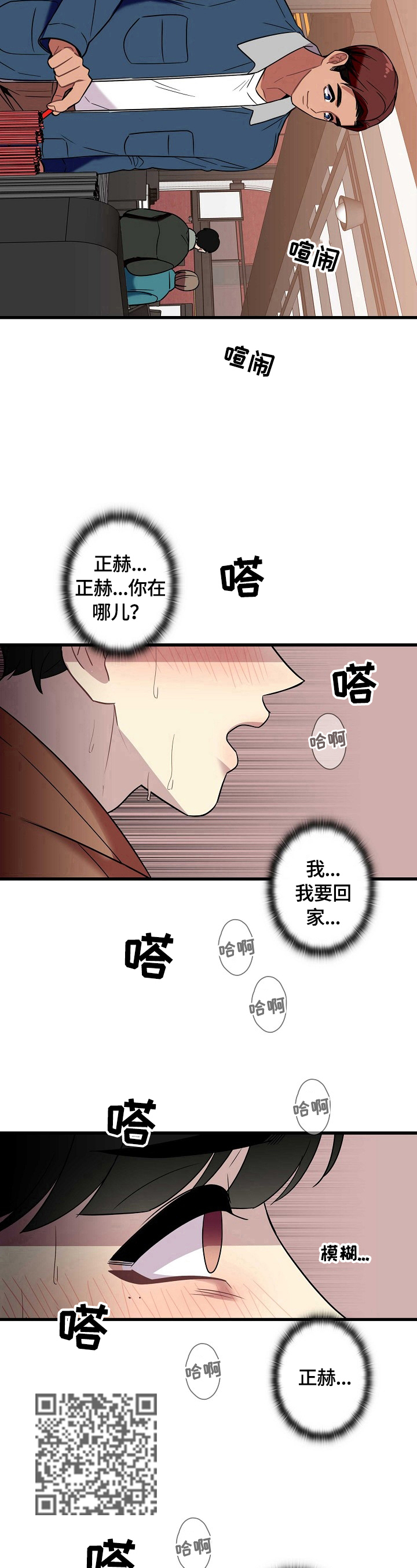 《保洁陷阱》漫画最新章节第32章：无助免费下拉式在线观看章节第【9】张图片