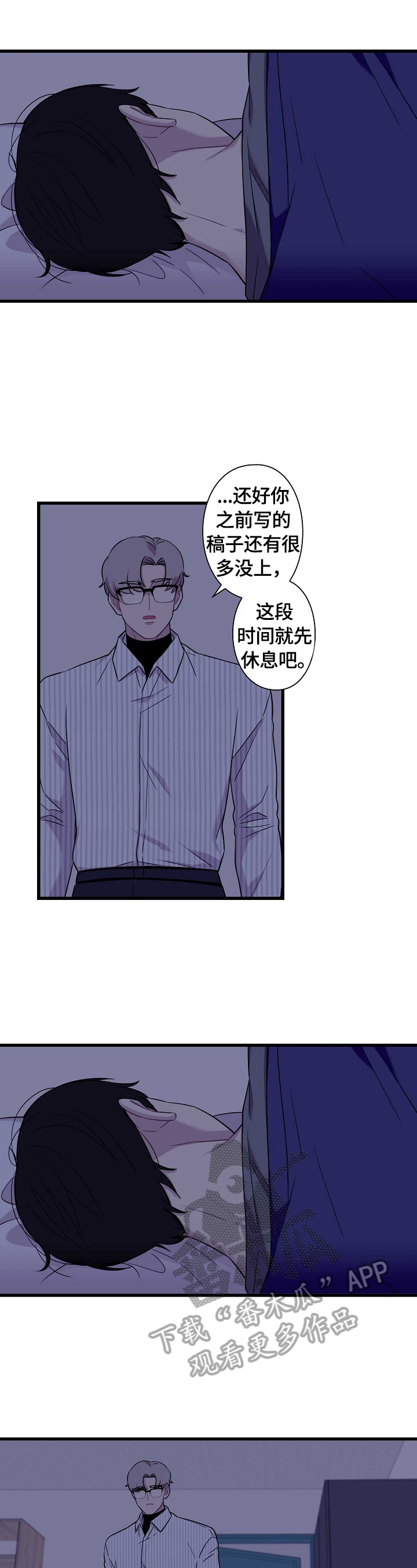 《保洁陷阱》漫画最新章节第33章：拉黑免费下拉式在线观看章节第【4】张图片