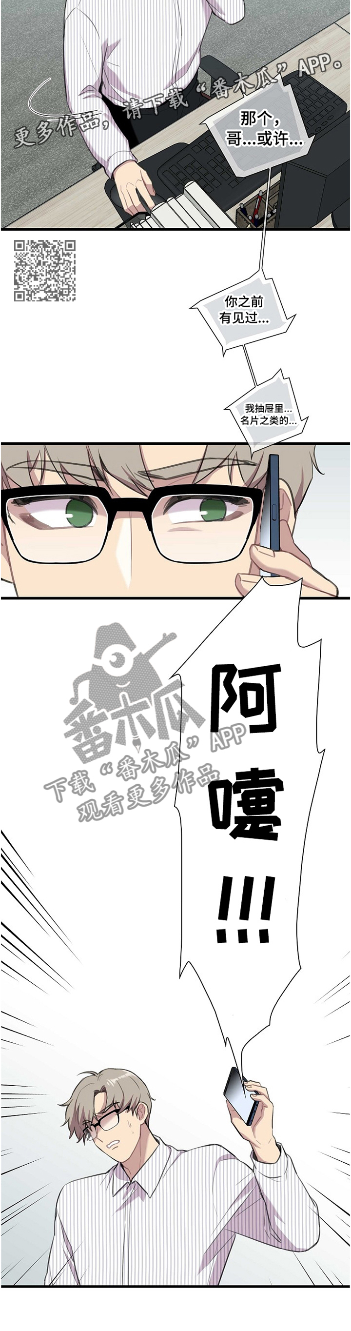 《保洁陷阱》漫画最新章节第39章：”不见了”免费下拉式在线观看章节第【6】张图片