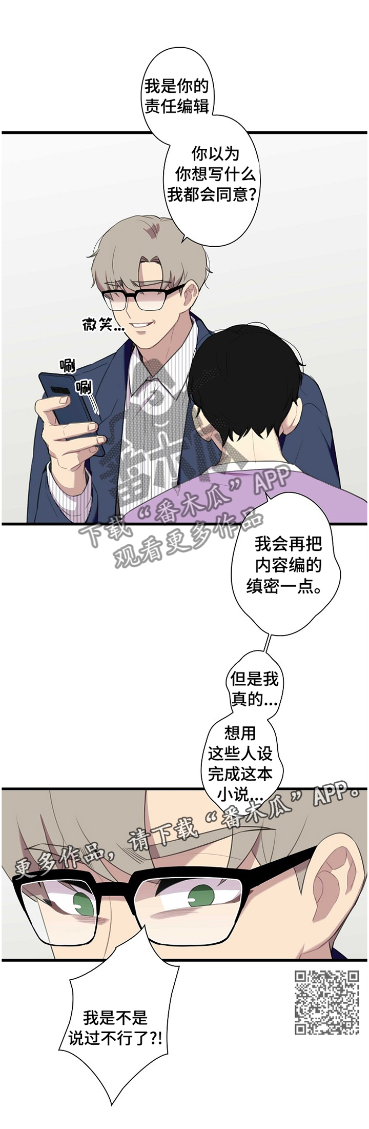 《保洁陷阱》漫画最新章节第41章：否定免费下拉式在线观看章节第【1】张图片