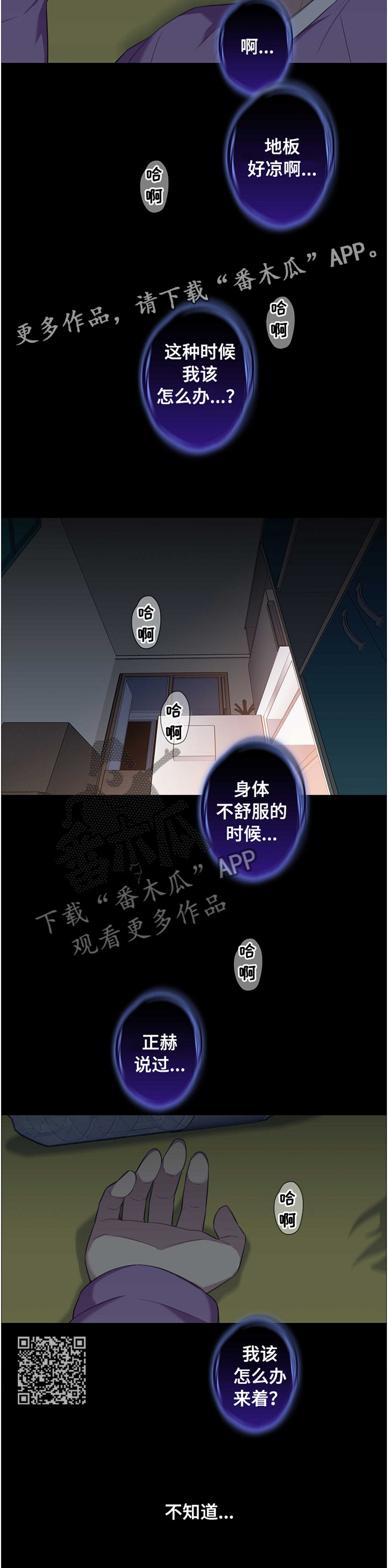 《保洁陷阱》漫画最新章节第43章：毫无动静免费下拉式在线观看章节第【6】张图片