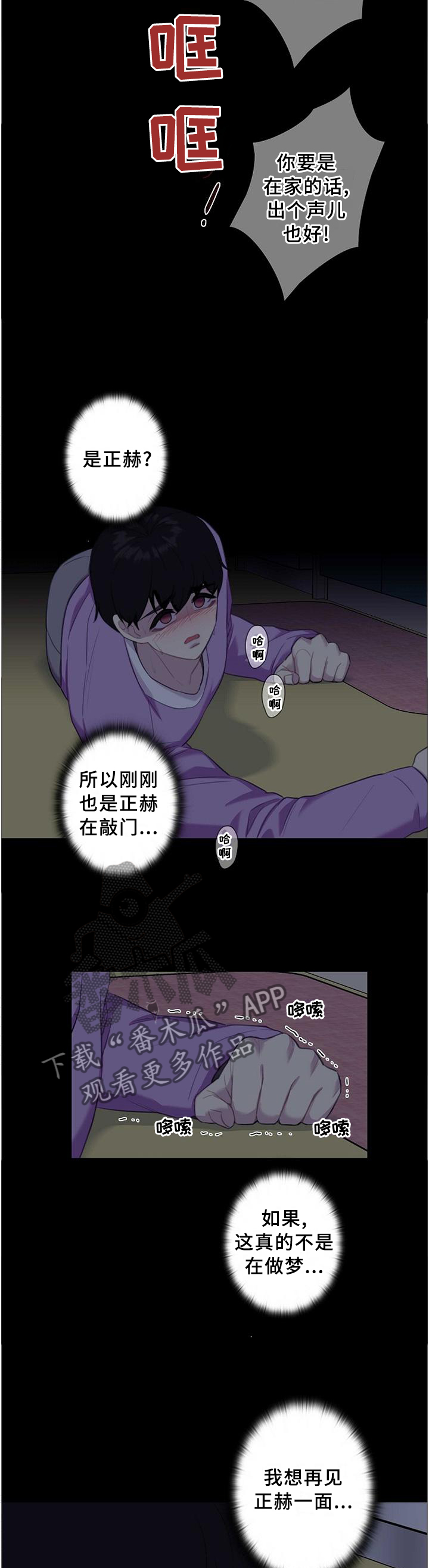 《保洁陷阱》漫画最新章节第45章：照顾免费下拉式在线观看章节第【10】张图片