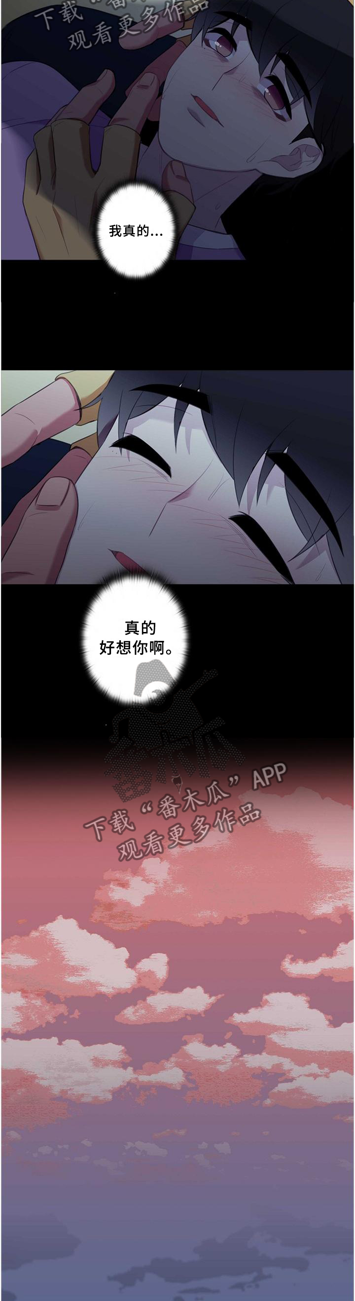 《保洁陷阱》漫画最新章节第45章：照顾免费下拉式在线观看章节第【7】张图片