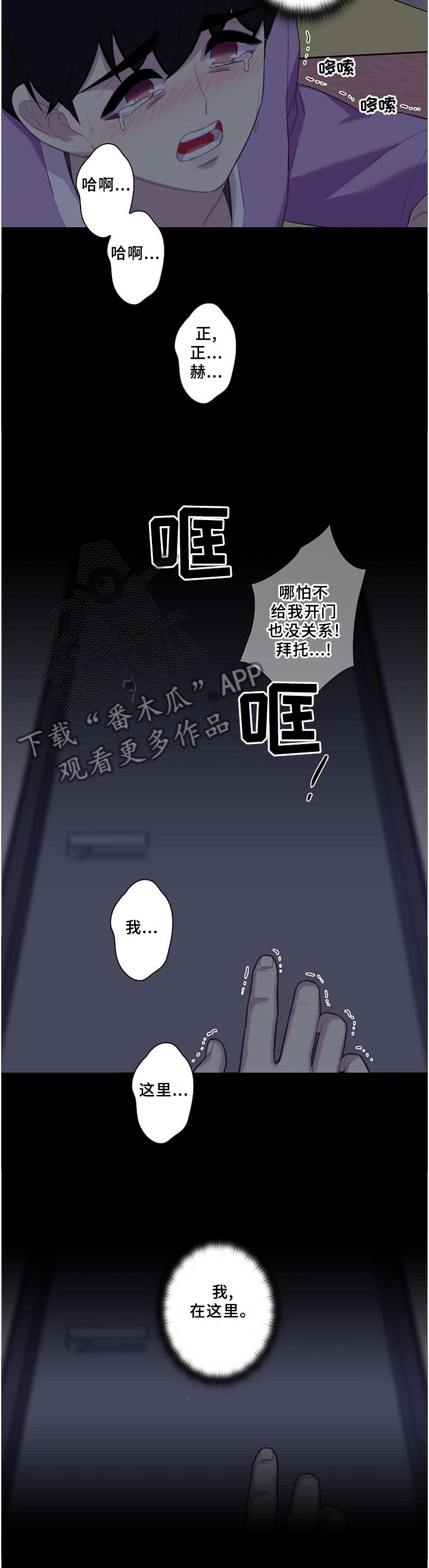 《保洁陷阱》漫画最新章节第45章：照顾免费下拉式在线观看章节第【9】张图片