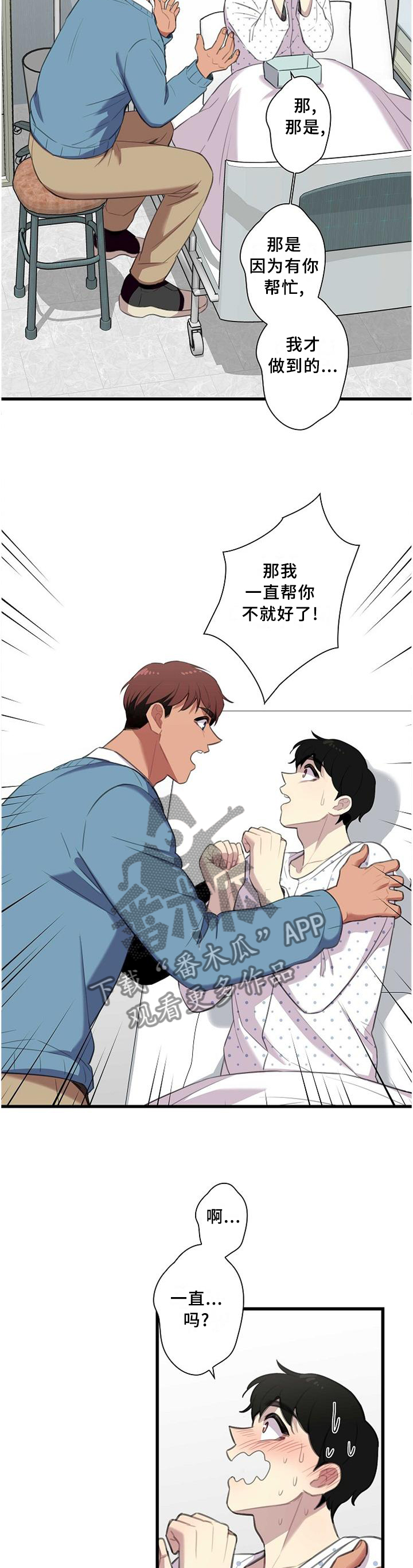 《保洁陷阱》漫画最新章节第47章：我们出去谈谈免费下拉式在线观看章节第【7】张图片