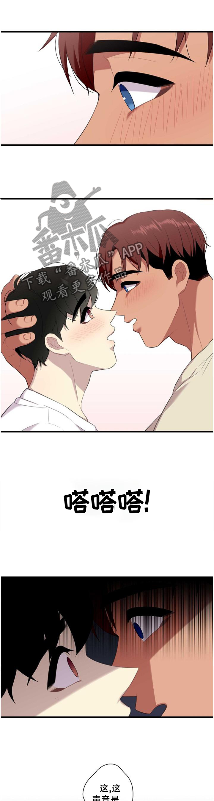 《保洁陷阱》漫画最新章节第50章：【完结】搬迁免费下拉式在线观看章节第【8】张图片