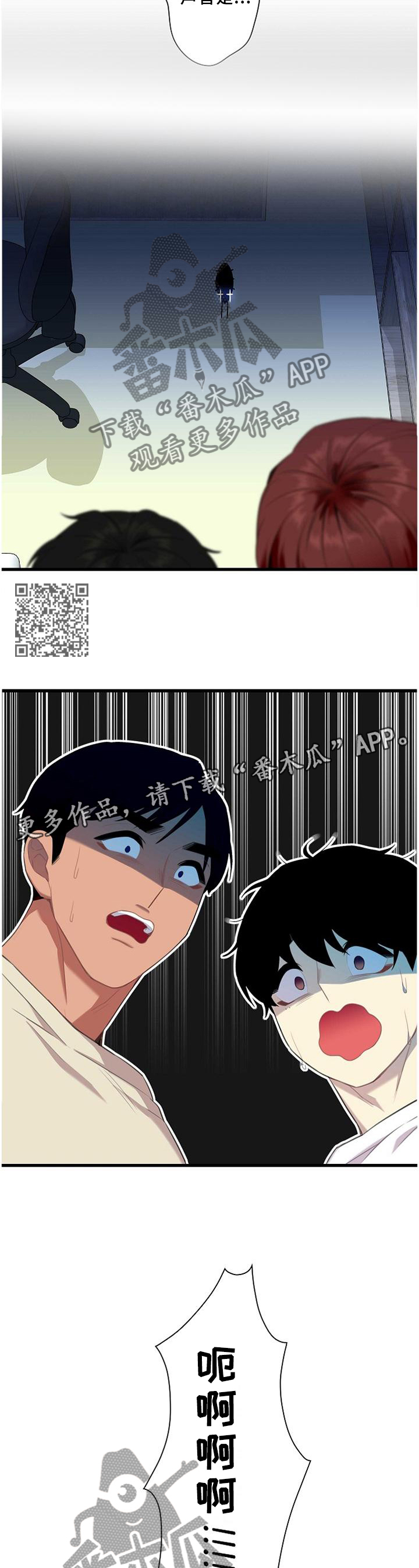 《保洁陷阱》漫画最新章节第50章：【完结】搬迁免费下拉式在线观看章节第【7】张图片