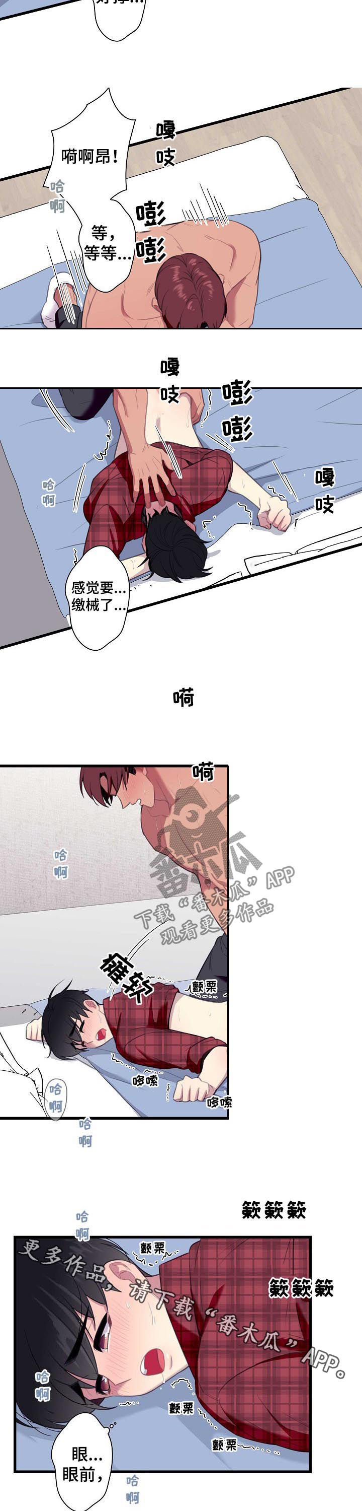 《保洁陷阱》漫画最新章节第53章：【番外】好多小星星免费下拉式在线观看章节第【2】张图片