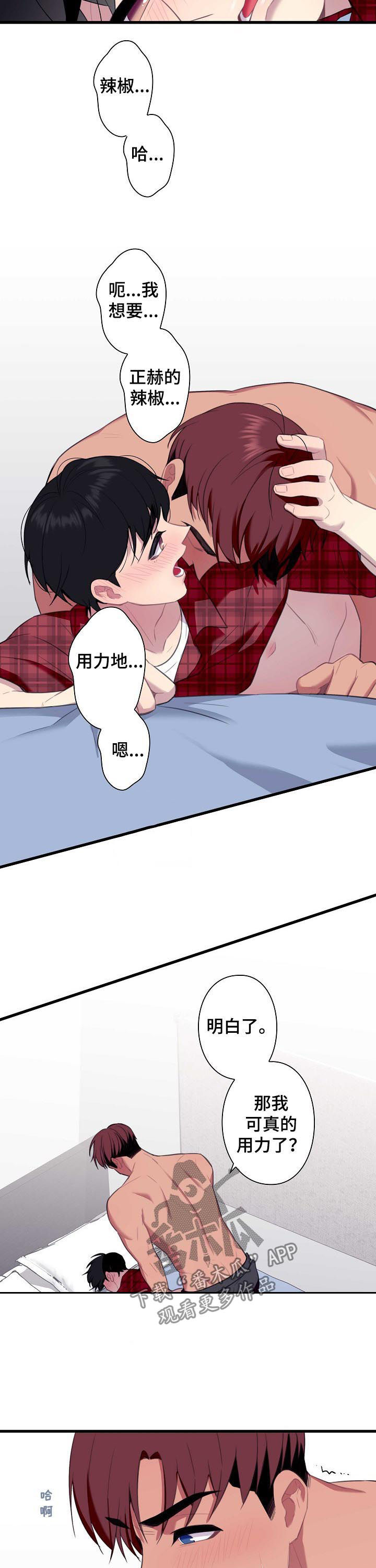 《保洁陷阱》漫画最新章节第53章：【番外】好多小星星免费下拉式在线观看章节第【4】张图片