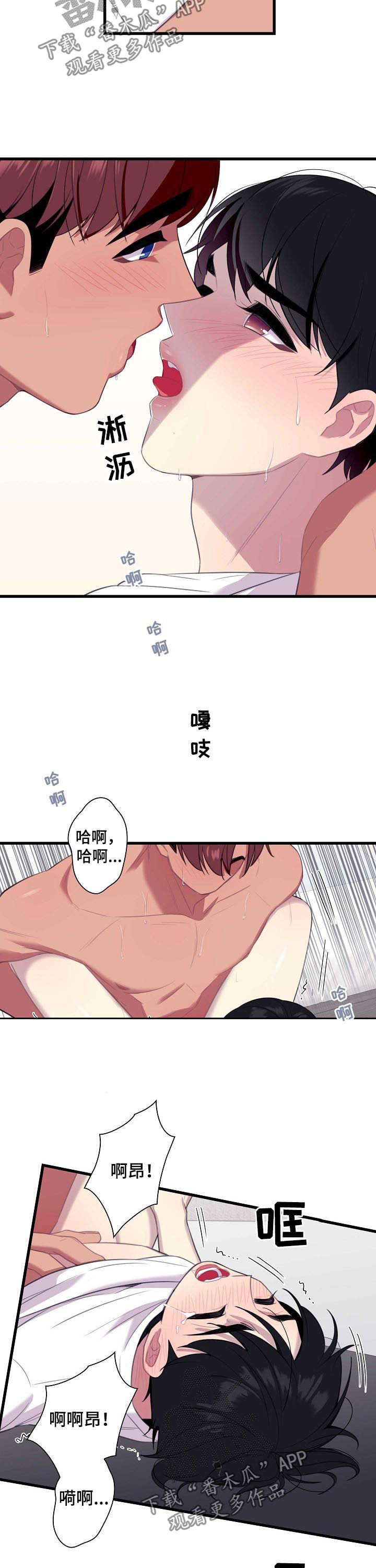 《保洁陷阱》漫画最新章节第54章：【番外】再喝一口免费下拉式在线观看章节第【3】张图片