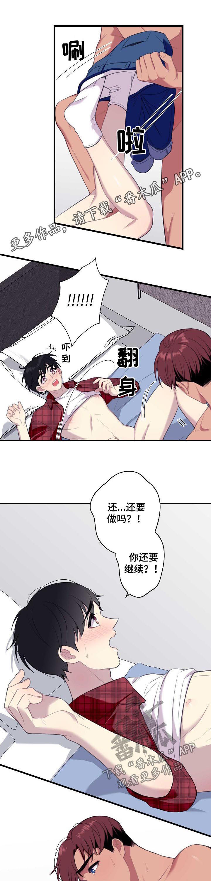 《保洁陷阱》漫画最新章节第54章：【番外】再喝一口免费下拉式在线观看章节第【9】张图片