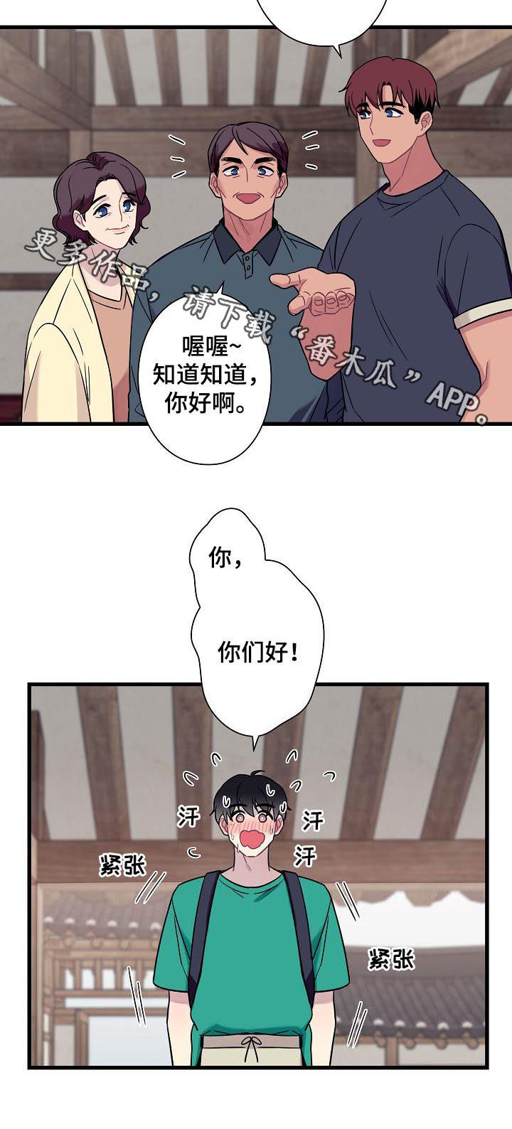 《保洁陷阱》漫画最新章节第55章：【番外】一起回家免费下拉式在线观看章节第【1】张图片