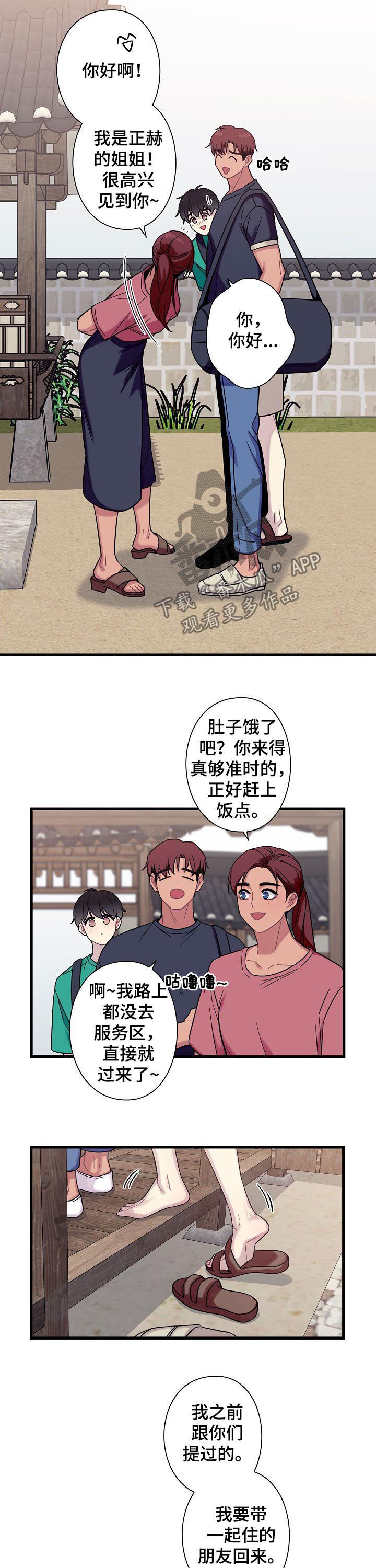 《保洁陷阱》漫画最新章节第55章：【番外】一起回家免费下拉式在线观看章节第【2】张图片