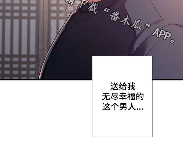 《保洁陷阱》漫画最新章节第56章：【番外】宠儿免费下拉式在线观看章节第【1】张图片