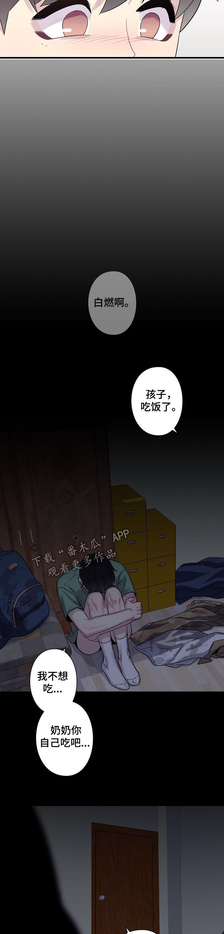 《保洁陷阱》漫画最新章节第56章：【番外】宠儿免费下拉式在线观看章节第【7】张图片