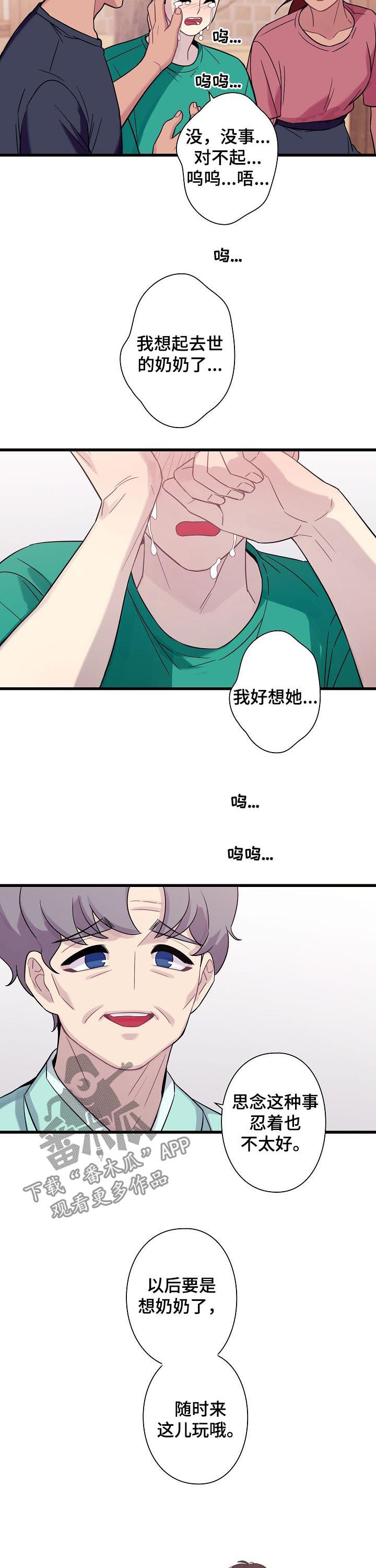 《保洁陷阱》漫画最新章节第56章：【番外】宠儿免费下拉式在线观看章节第【5】张图片