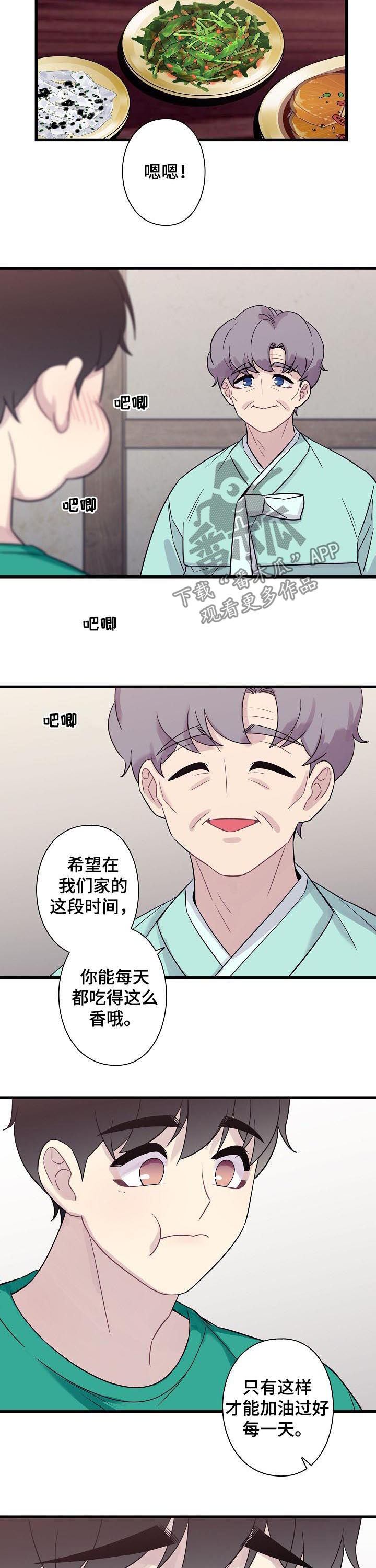 《保洁陷阱》漫画最新章节第56章：【番外】宠儿免费下拉式在线观看章节第【9】张图片