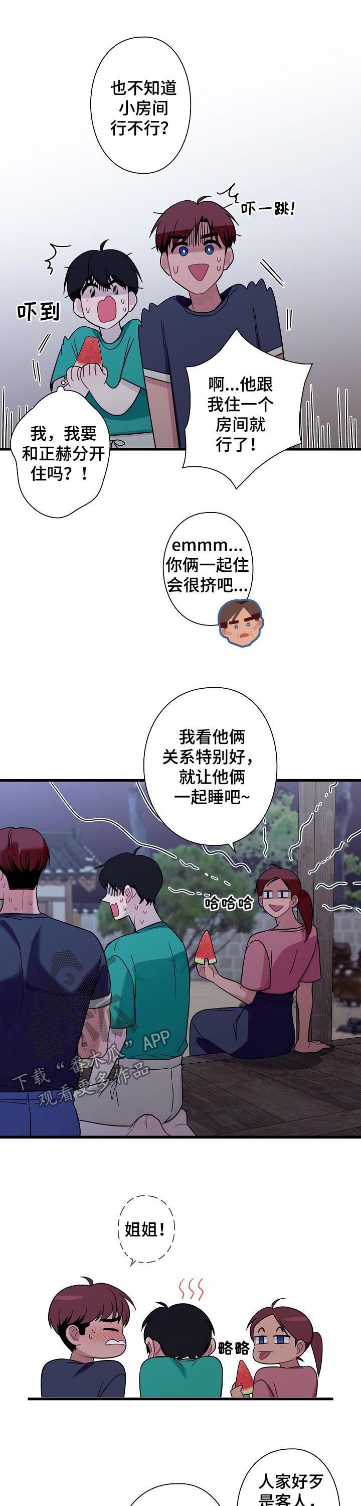 《保洁陷阱》漫画最新章节第57章：【番外】睡不着免费下拉式在线观看章节第【9】张图片