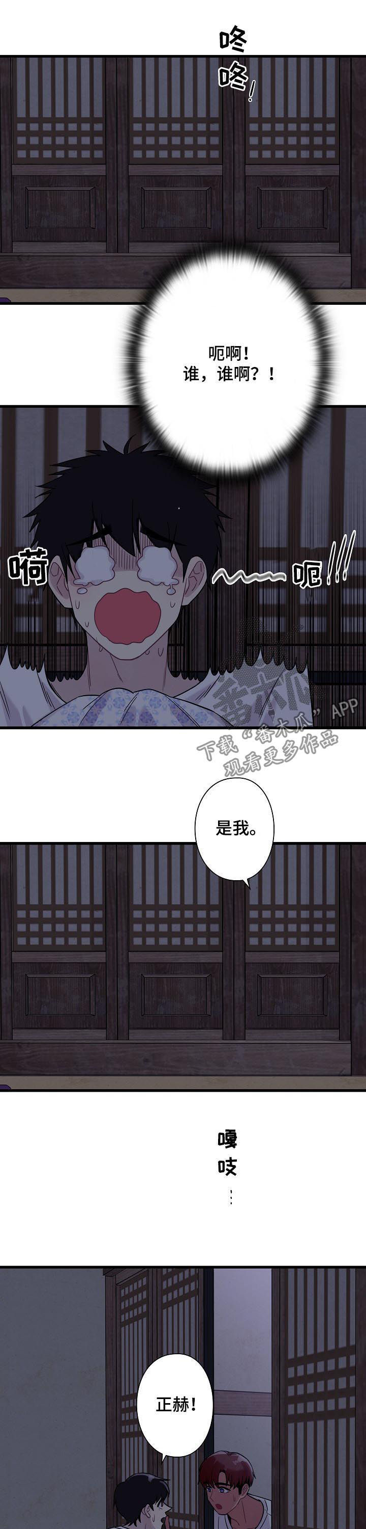 《保洁陷阱》漫画最新章节第57章：【番外】睡不着免费下拉式在线观看章节第【4】张图片