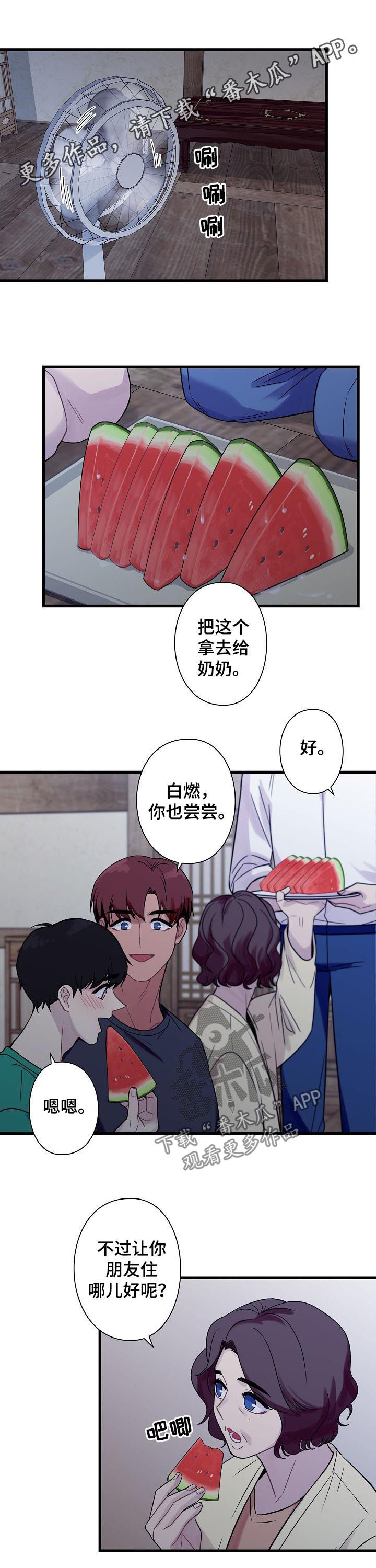 《保洁陷阱》漫画最新章节第57章：【番外】睡不着免费下拉式在线观看章节第【10】张图片