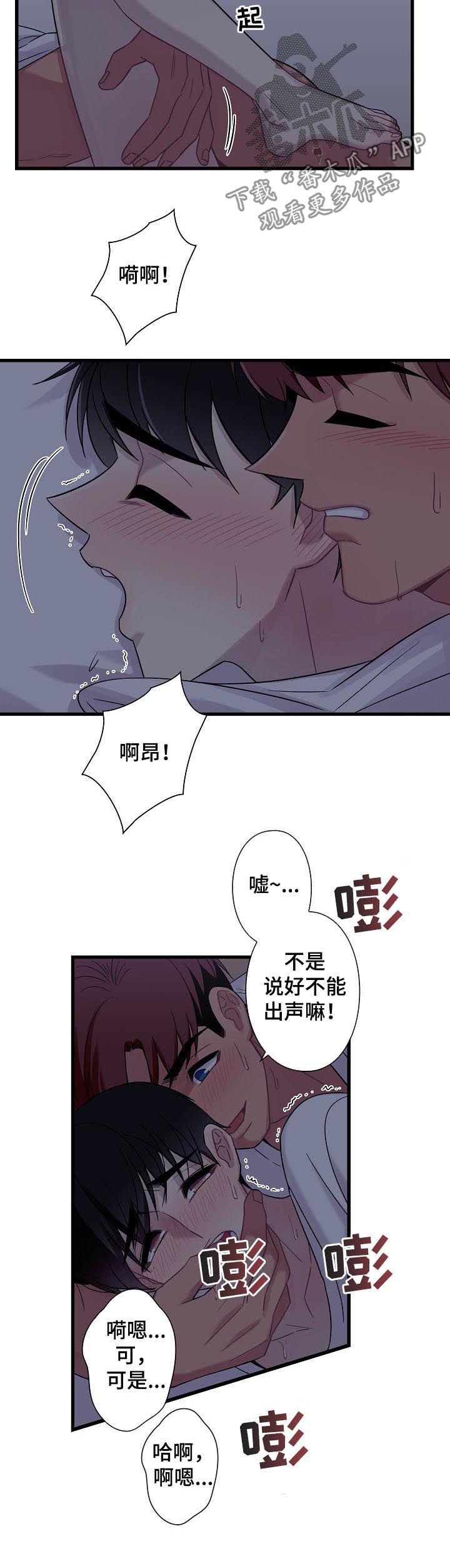 《保洁陷阱》漫画最新章节第58章：【番外】一宿没能睡免费下拉式在线观看章节第【5】张图片