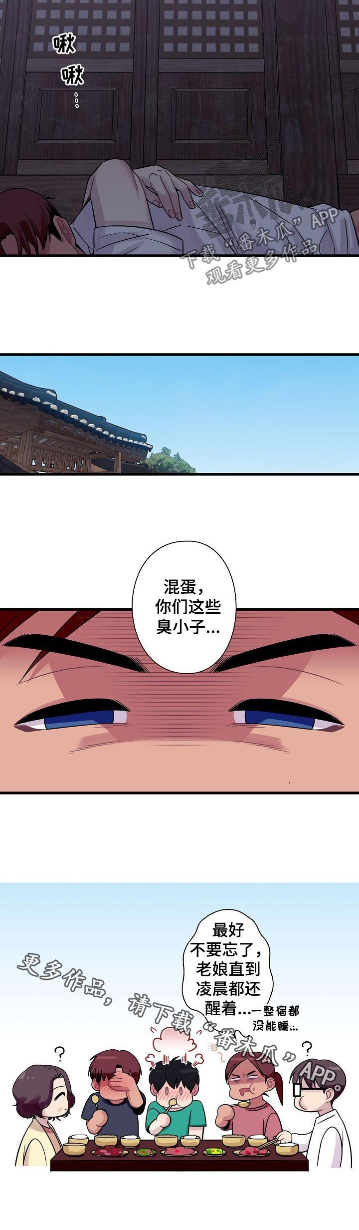 《保洁陷阱》漫画最新章节第58章：【番外】一宿没能睡免费下拉式在线观看章节第【1】张图片