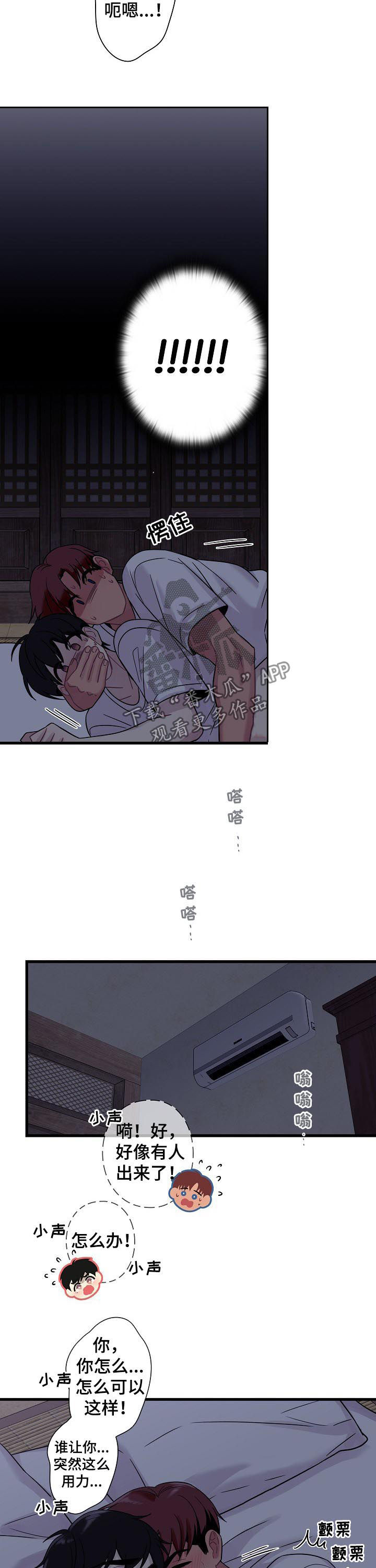 《保洁陷阱》漫画最新章节第58章：【番外】一宿没能睡免费下拉式在线观看章节第【3】张图片