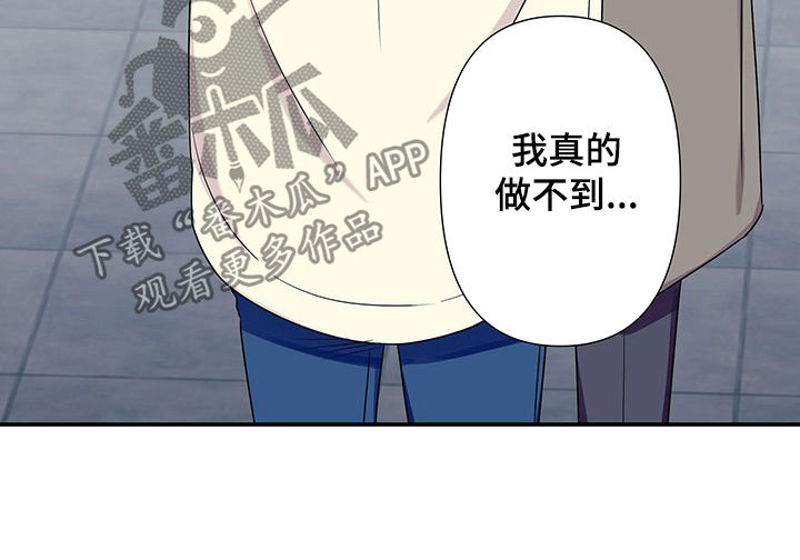 《保洁陷阱》漫画最新章节第65章：【番外】发火免费下拉式在线观看章节第【6】张图片