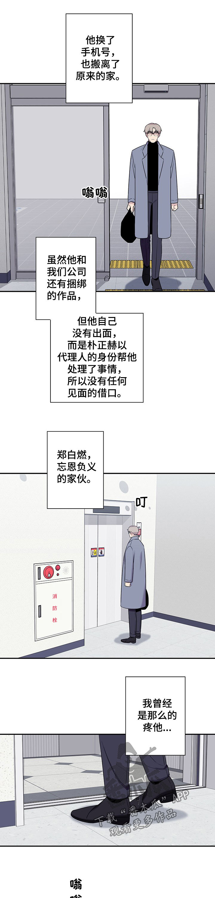 《保洁陷阱》漫画最新章节第67章：【番外】培养新人免费下拉式在线观看章节第【9】张图片