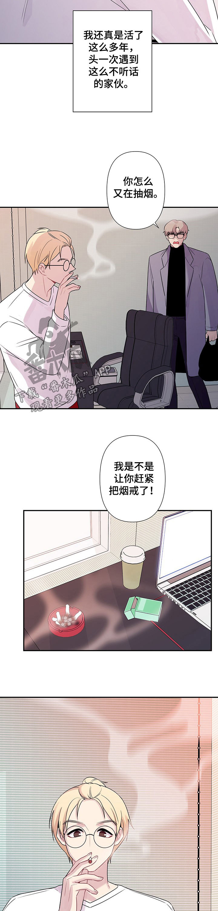 《保洁陷阱》漫画最新章节第67章：【番外】培养新人免费下拉式在线观看章节第【5】张图片