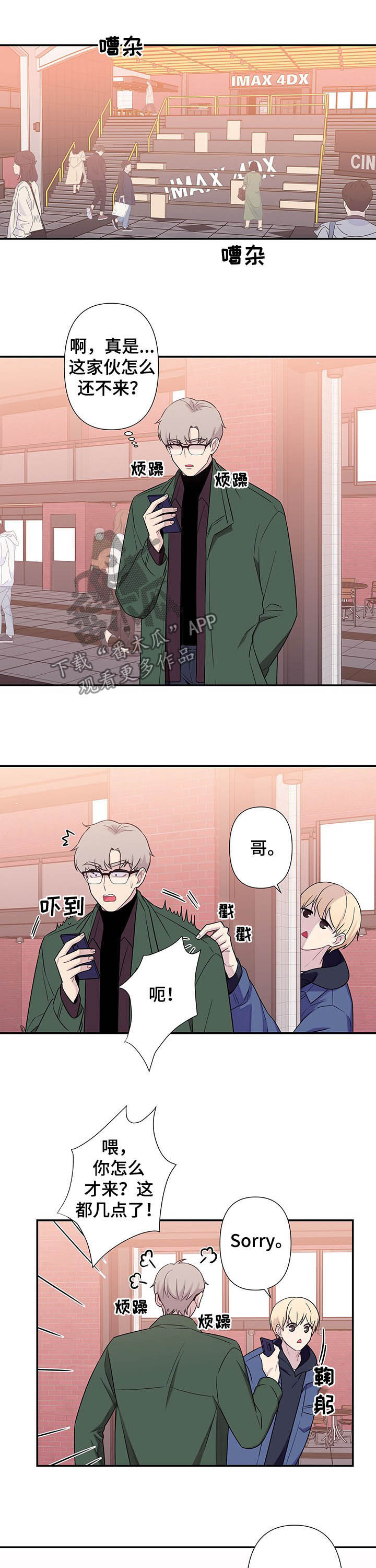 《保洁陷阱》漫画最新章节第70章：【番外】前十免费下拉式在线观看章节第【5】张图片