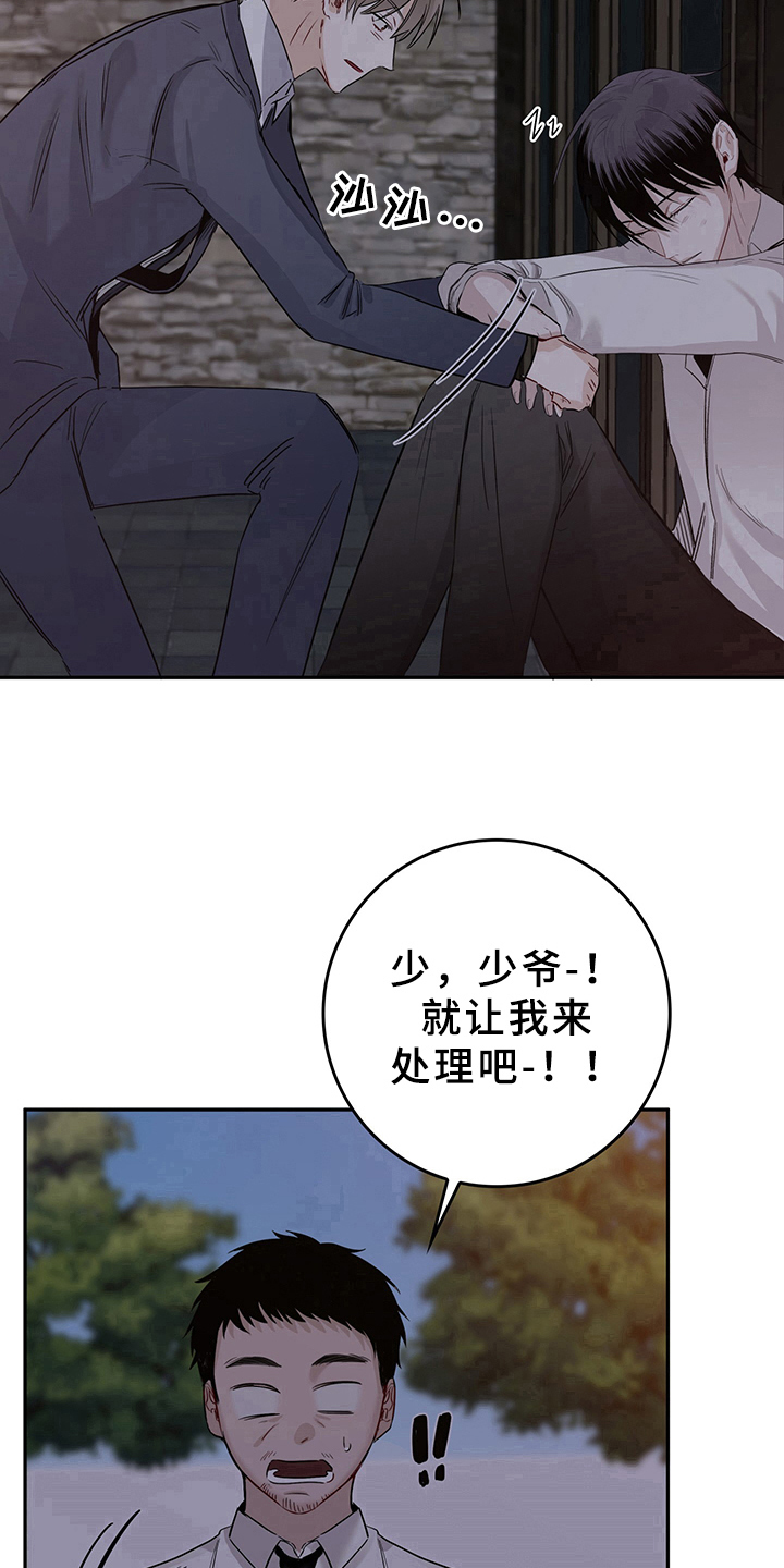 《灵感与期待》漫画最新章节第1章：天降男友：无家可归免费下拉式在线观看章节第【5】张图片