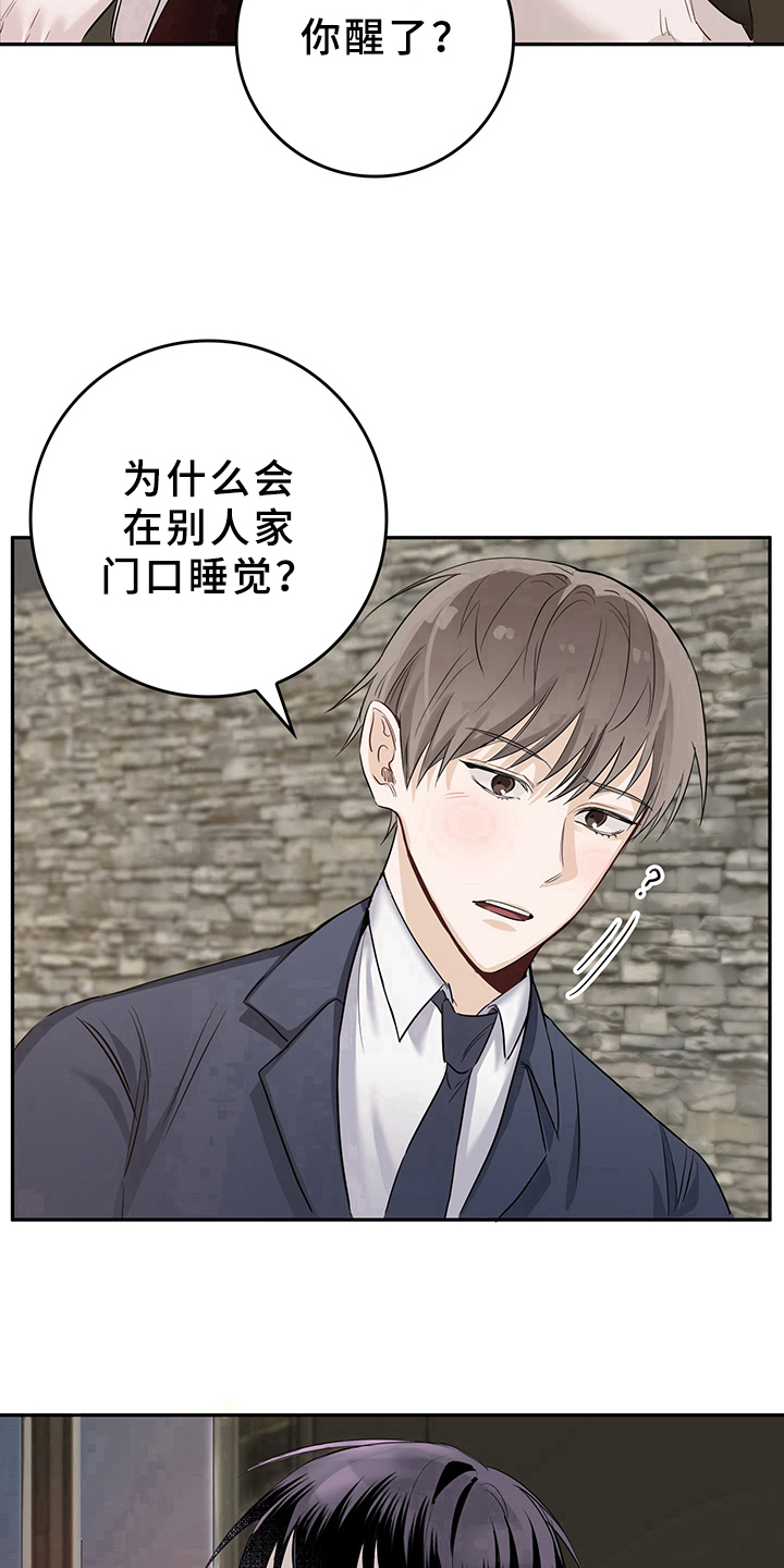 《灵感与期待》漫画最新章节第1章：天降男友：无家可归免费下拉式在线观看章节第【2】张图片