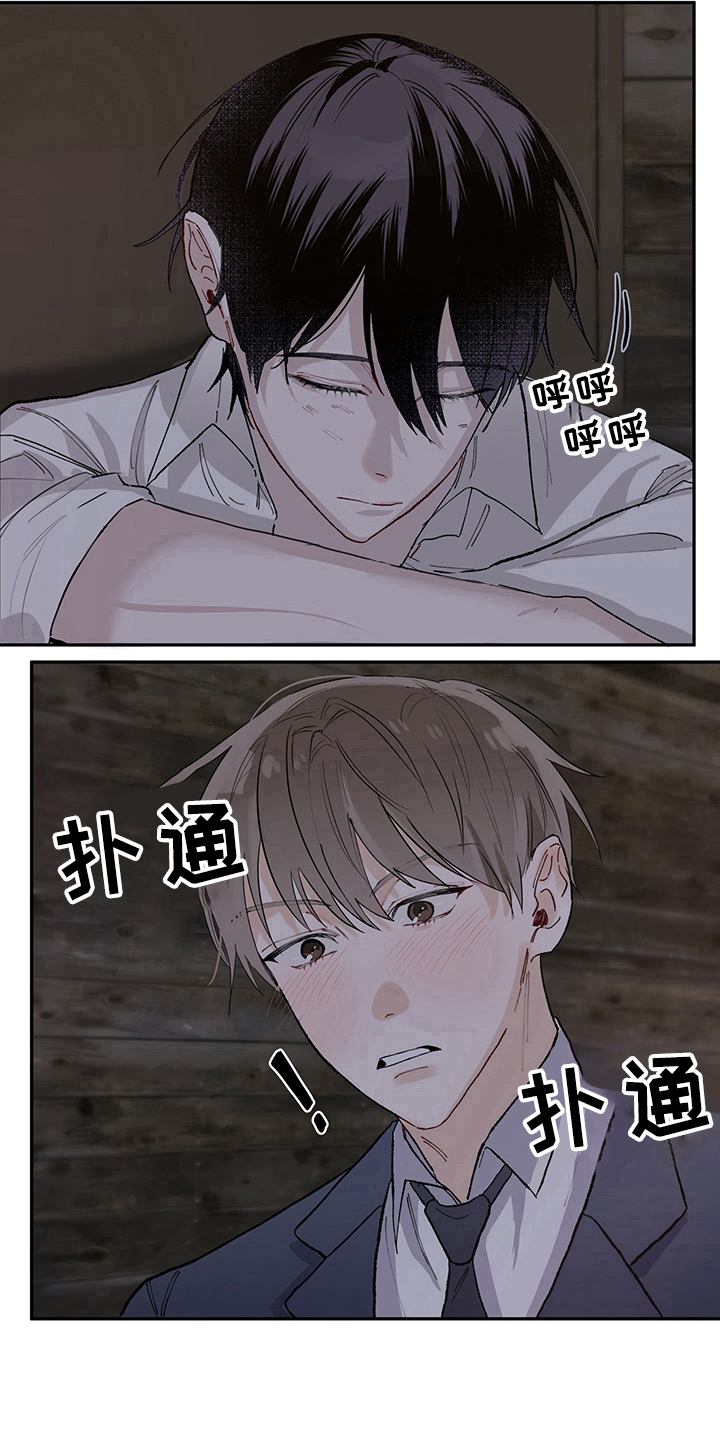 《灵感与期待》漫画最新章节第1章：天降男友：无家可归免费下拉式在线观看章节第【8】张图片