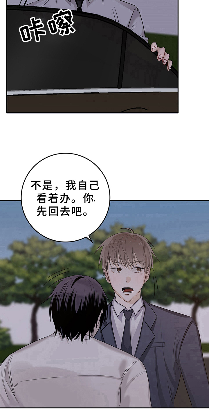 《灵感与期待》漫画最新章节第1章：天降男友：无家可归免费下拉式在线观看章节第【4】张图片