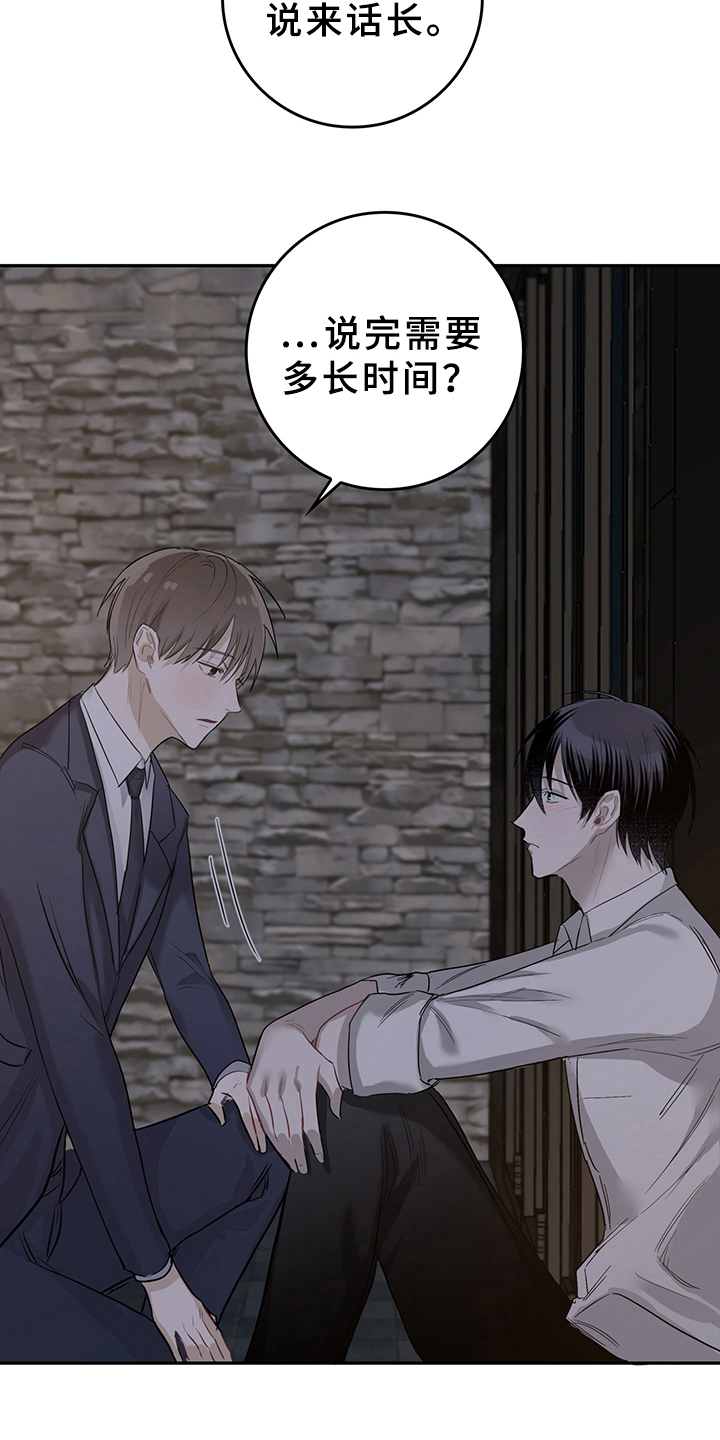 《灵感与期待》漫画最新章节第2章：天降男友：收留免费下拉式在线观看章节第【16】张图片