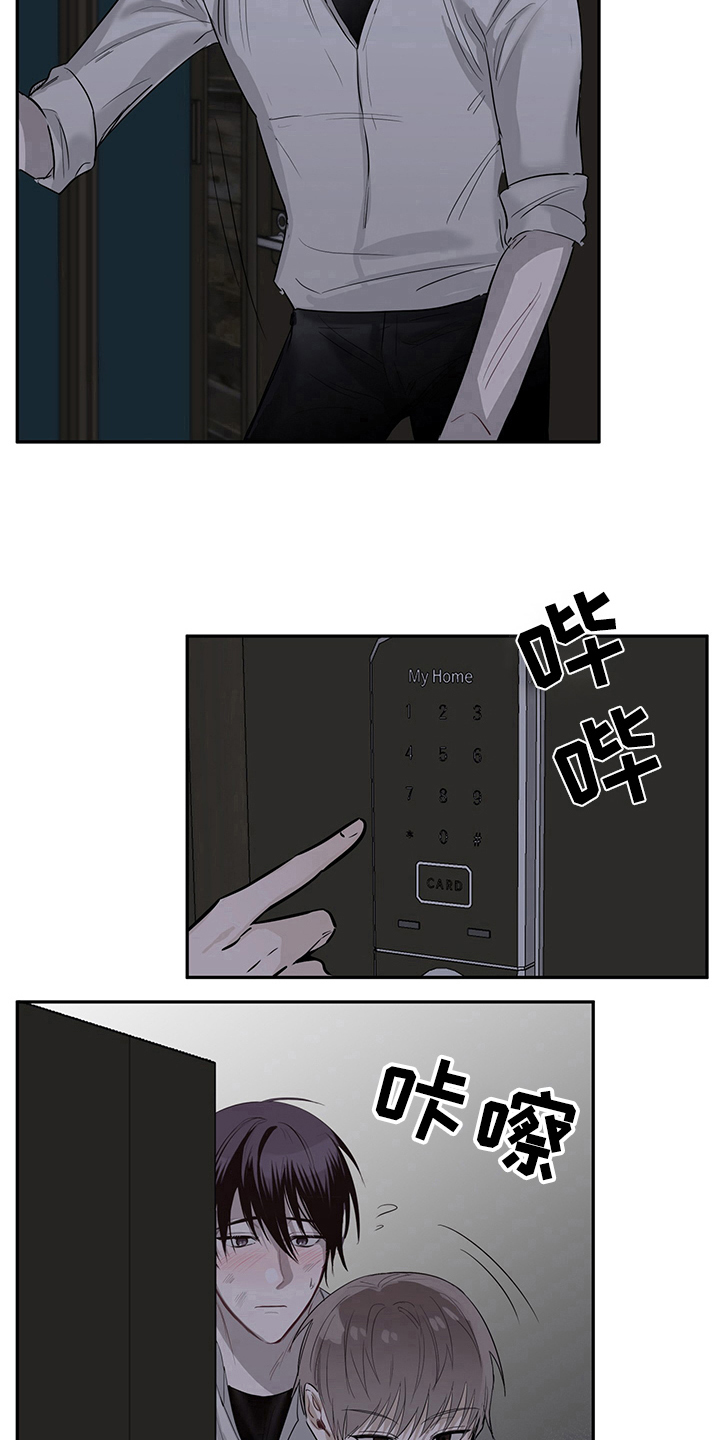 《灵感与期待》漫画最新章节第2章：天降男友：收留免费下拉式在线观看章节第【9】张图片