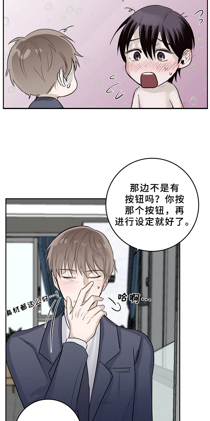 《灵感与期待》漫画最新章节第3章：天降男友：打算免费下拉式在线观看章节第【12】张图片