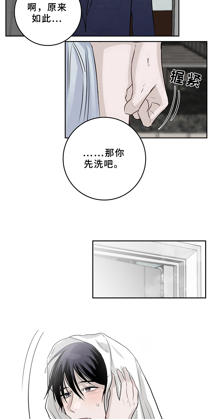 《灵感与期待》漫画最新章节第3章：天降男友：打算免费下拉式在线观看章节第【11】张图片