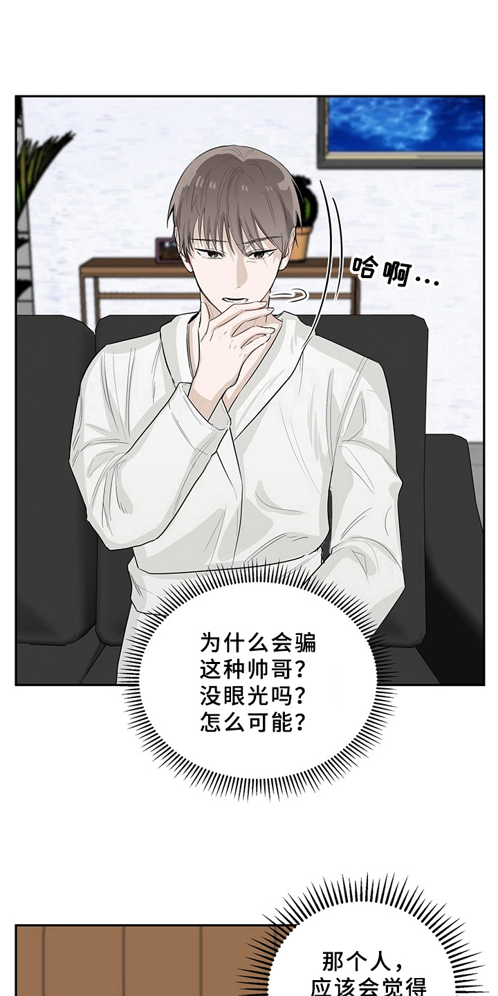 《灵感与期待》漫画最新章节第3章：天降男友：打算免费下拉式在线观看章节第【5】张图片