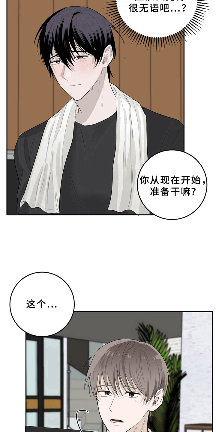 《灵感与期待》漫画最新章节第3章：天降男友：打算免费下拉式在线观看章节第【4】张图片