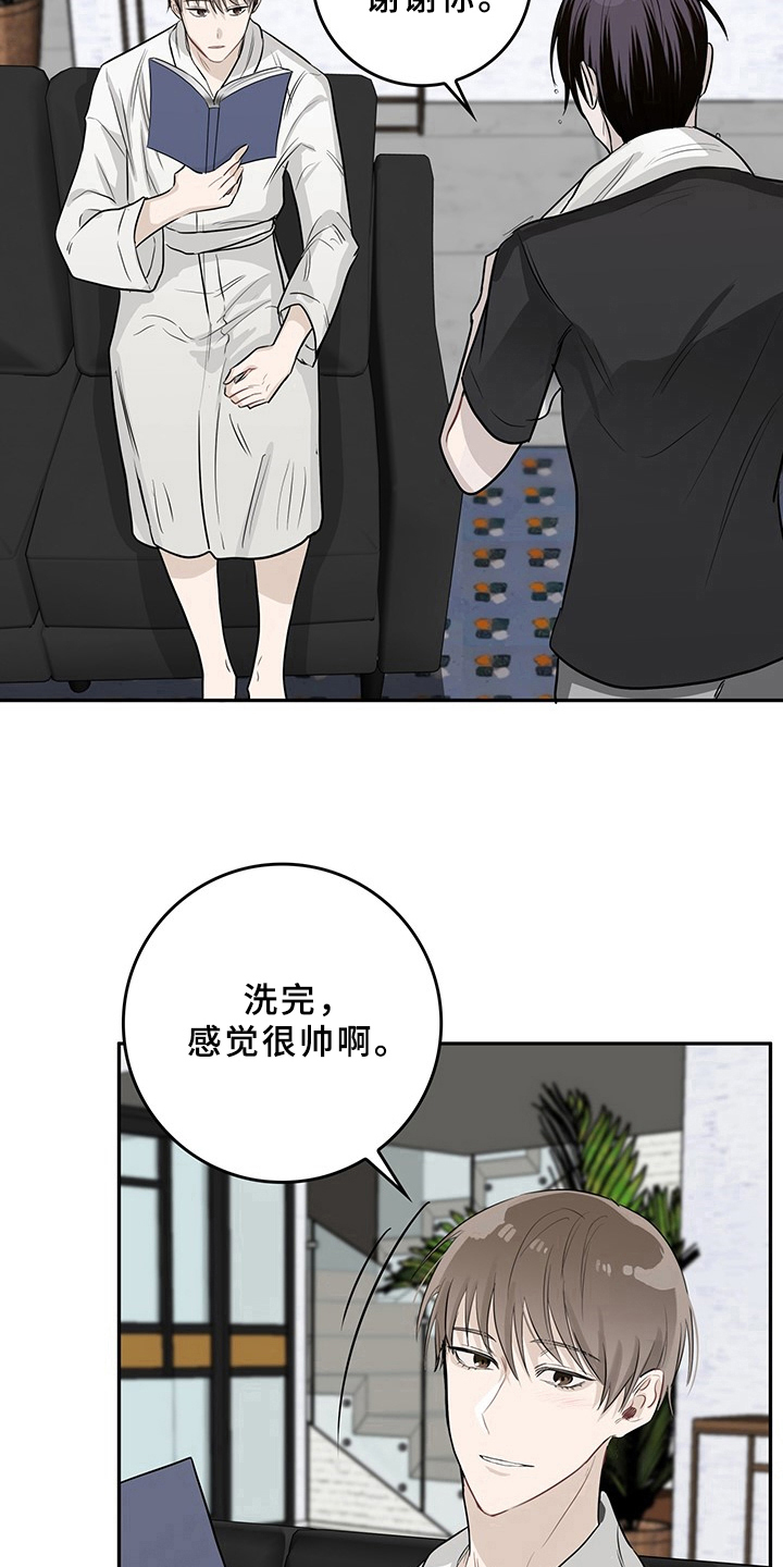 《灵感与期待》漫画最新章节第3章：天降男友：打算免费下拉式在线观看章节第【9】张图片