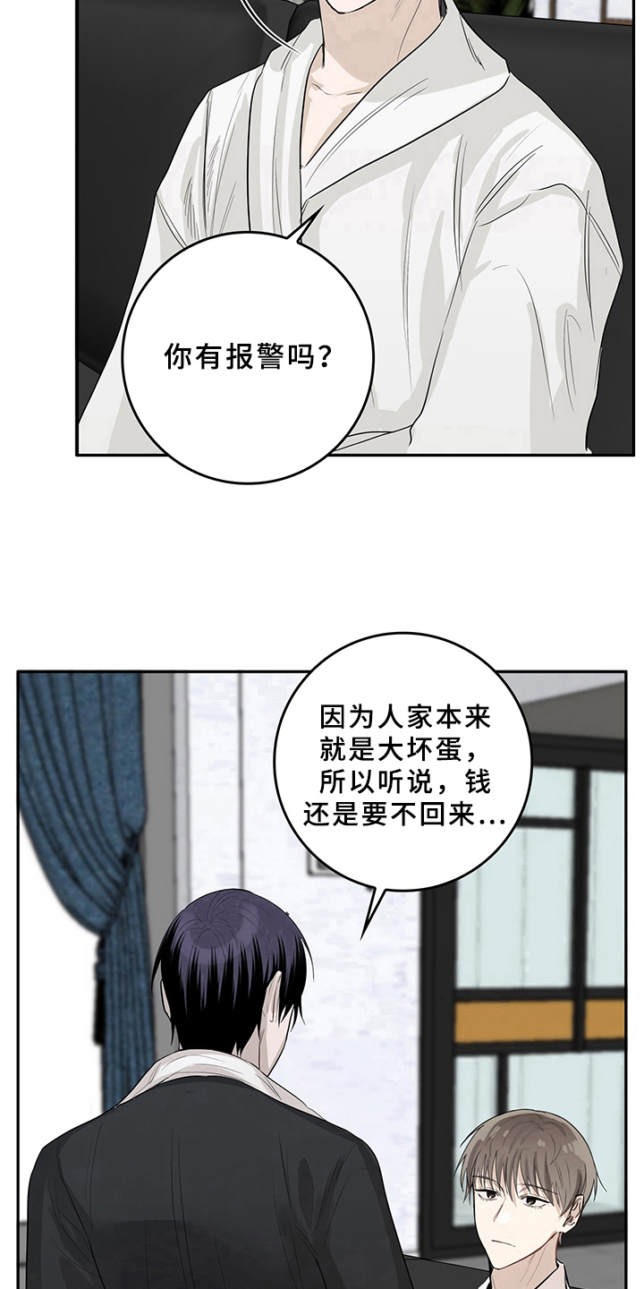 《灵感与期待》漫画最新章节第3章：天降男友：打算免费下拉式在线观看章节第【3】张图片