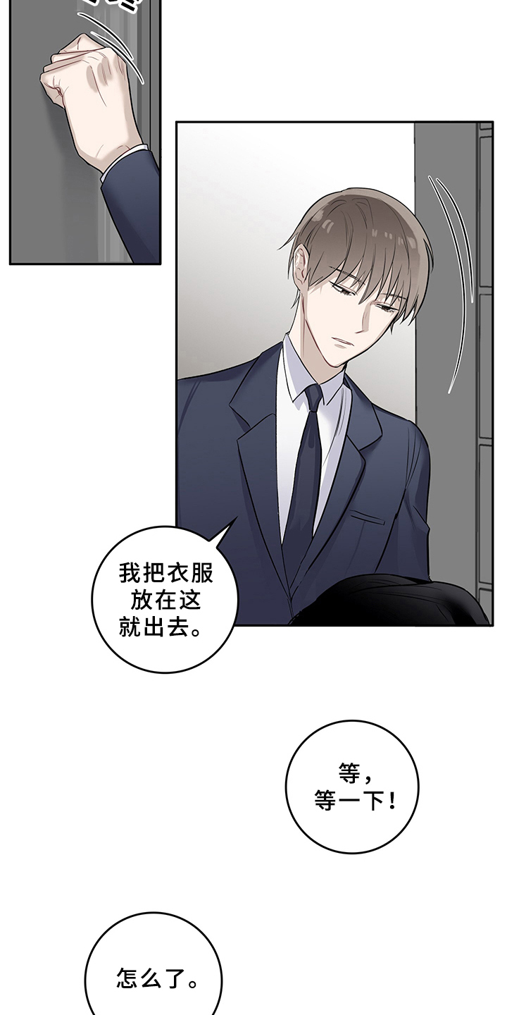 《灵感与期待》漫画最新章节第3章：天降男友：打算免费下拉式在线观看章节第【15】张图片