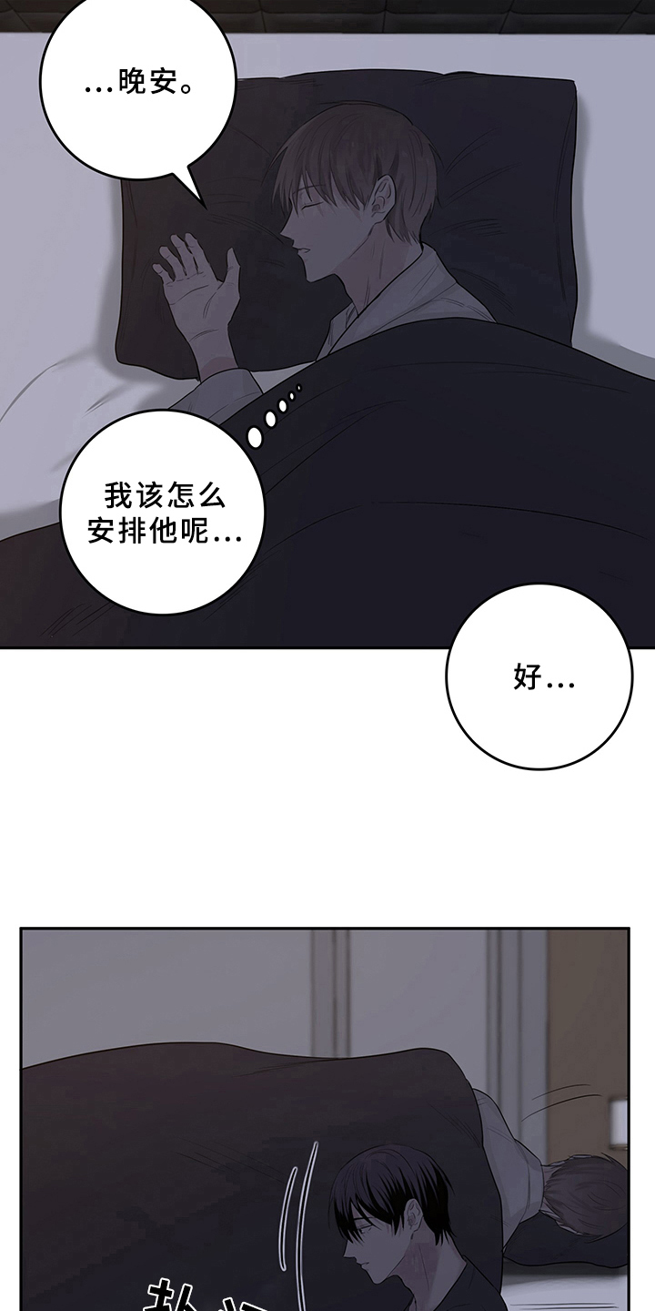 《灵感与期待》漫画最新章节第4章：天降男友：睡不着免费下拉式在线观看章节第【11】张图片